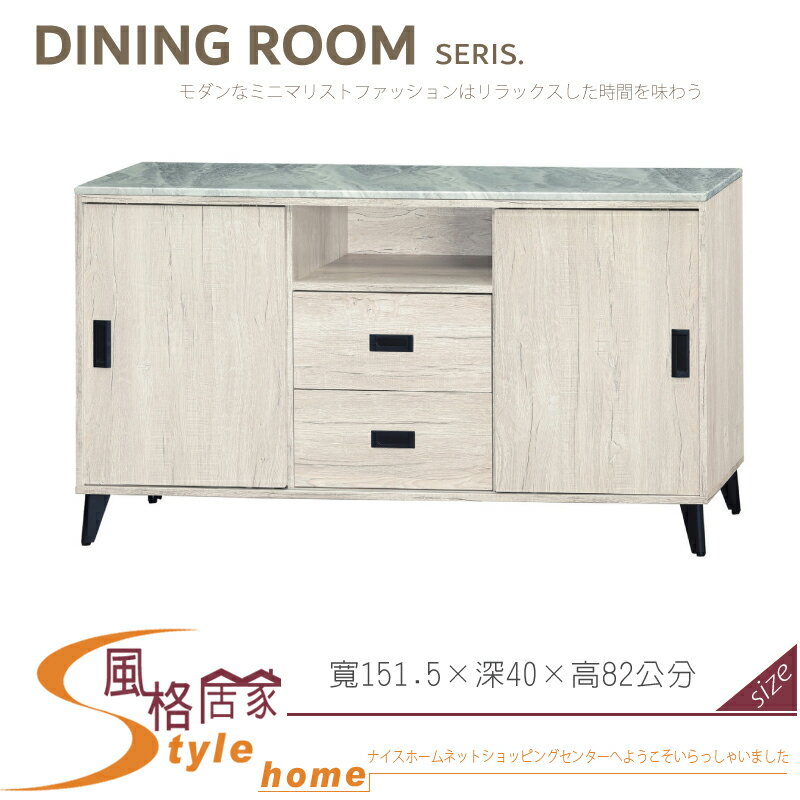 《風格居家Style》鄉村白橡木石面5尺餐櫃 080-02-LL