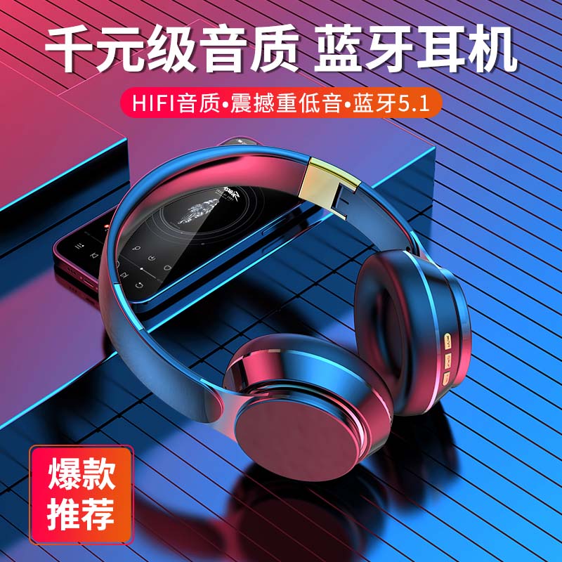 藍芽耳機 頭戴式藍牙耳機立體聲折疊伸縮手機音樂耳機通用蘋果華為小米手機 全館免運
