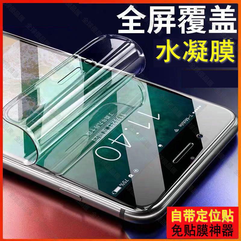 【全球優品匯】三星S20plus/21ultra手機水凝膜軟膜S10Plus保護膜全屏貼膜適用