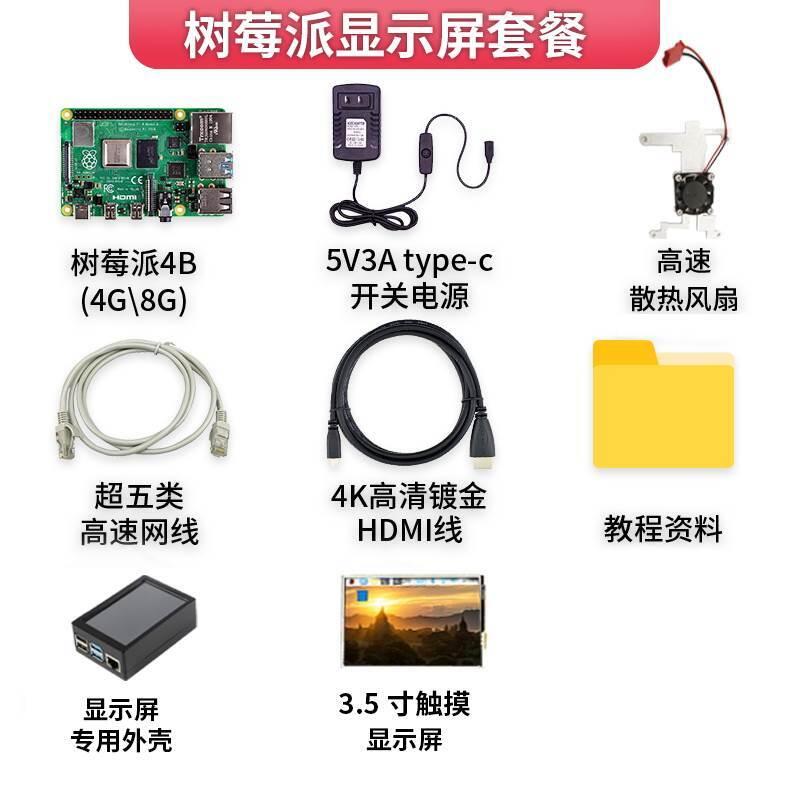 【新店鉅惠】樹莓派4b主機板RaspberryPi4B程式設計套件Python樹莓派248核心開發板