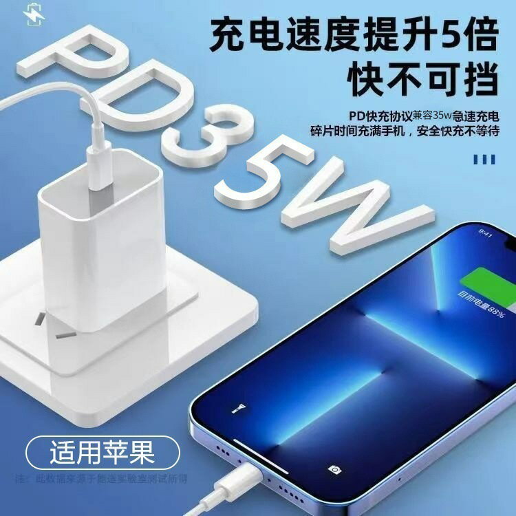 適用蘋果8-14快充套裝手機充電器蘋果PD35W充電頭14原裝PD數據線【尚宜家居】