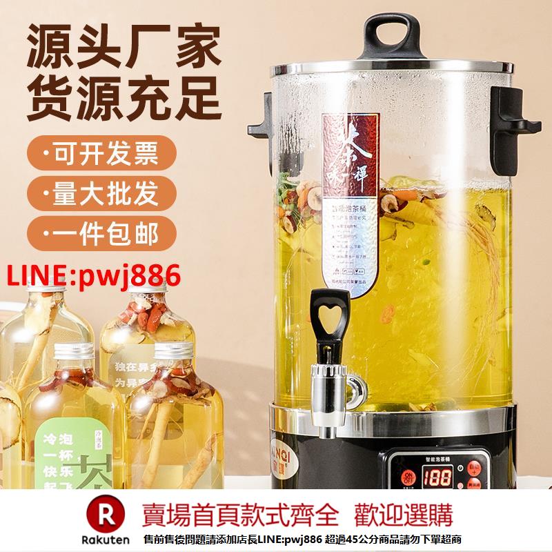 【諮詢客服驚喜多多】煮茶桶智慧泡茶桶煮茶壺煮茶機大容量煮茶器商用養生壺燒水桶保溫
