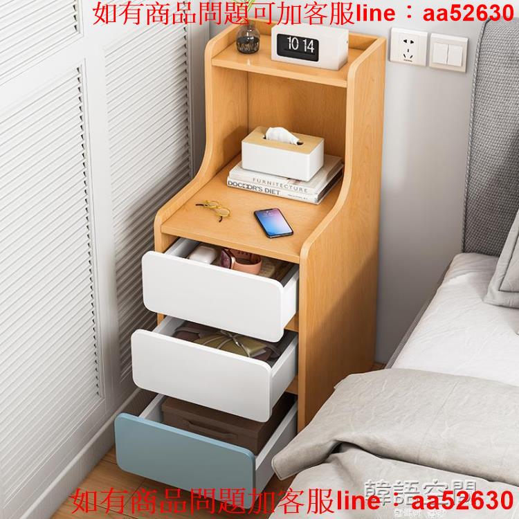 床頭櫃迷你小型超窄款簡易簡約現代臥室儲物收納床邊實木色小櫃子