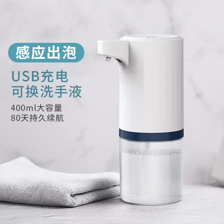 【樂天精選】自動洗手液機感應電動智慧泡沫洗手機兒童皂液器氣泡機全自動出泡