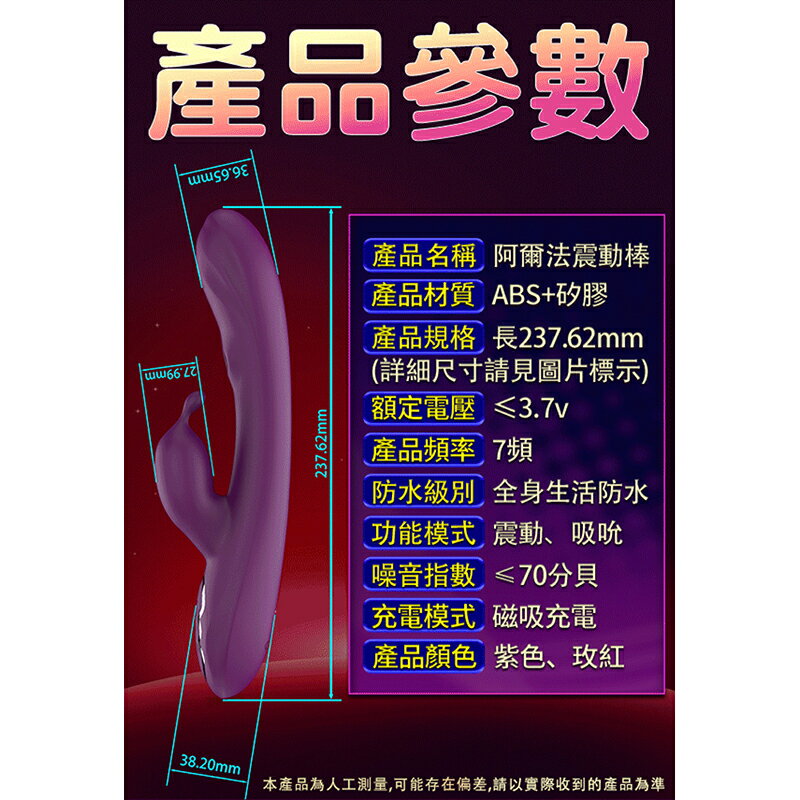 超值★ DIBE - 阿爾法 吸吮 震動按摩棒 電動按摩棒 G點刺激 吮吸按摩器 9