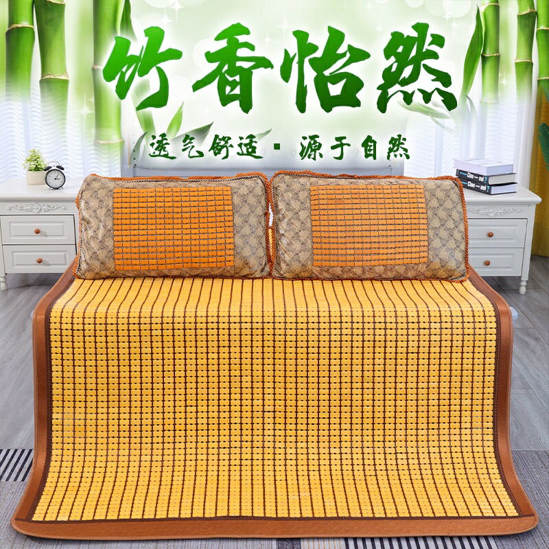 新店新款熱賣夏天麻將涼蓆1.8米床竹涼蓆1.5米可摺疊學生宿舍0.8m竹蓆單雙人床