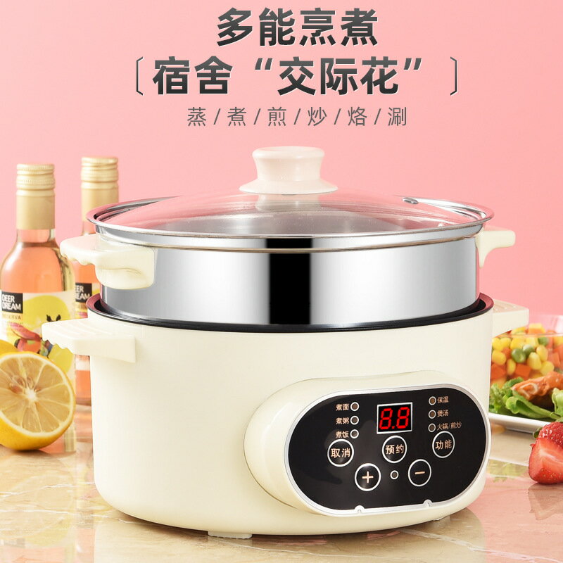 110v伏26cm智慧電煮鍋多功能萬能鍋小家電廚房電器家用電火鍋蒸鍋「店長推薦」
