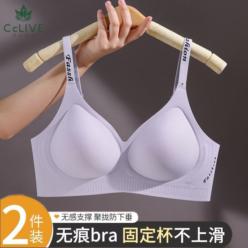草本初色無痕內衣女小胸聚攏軟支撐舒適防外擴收副乳防下垂文胸罩