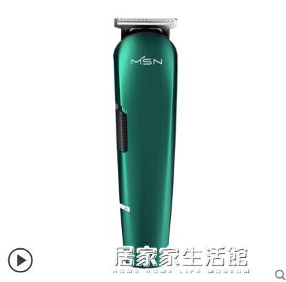 小米有品美森理發器電推剪充電式剃發神器自己剪發電動剃頭刀家用 居家家