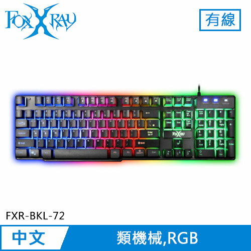 【現折$50 最高回饋3000點】 FOXXRAY 狐鐳 鋼毅戰狐 電競鍵盤 (FXR-BKL-72)