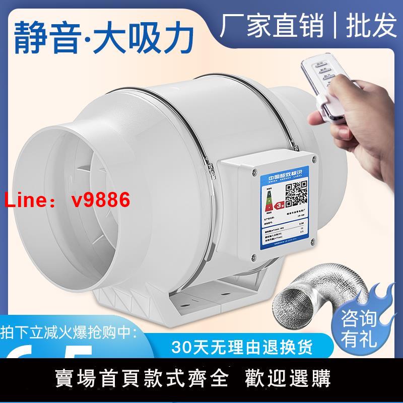 【臺灣公司 可開發票】管道抽風機排風扇換氣扇排氣扇靜音廚房衛生間大功率強力吹風工業