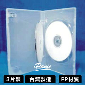 台灣製造 DVD盒 光碟收納盒 3片裝 光碟盒 PP材質 光碟保存盒 透明 厚14mm CD DVD CD盒 光碟整理盒【APP下單最高22%點數回饋】