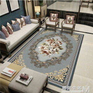 家用客廳茶幾沙發墊子大地毯臥室奢華滿鋪歐式現代簡約長方形定制 全館免運