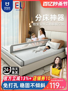 嬰兒童分床神器寶寶床上防壓隔板擋板床中圍欄防摔掉床中間防護欄