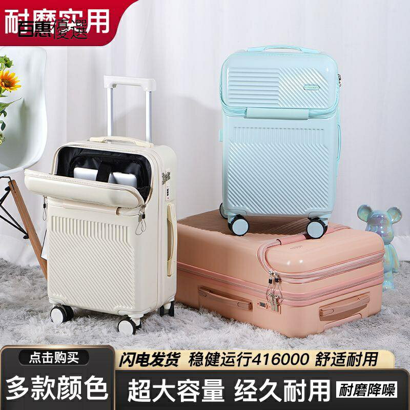 進口行李箱款拉桿箱多功能旅行箱前開口密碼登機箱耐用