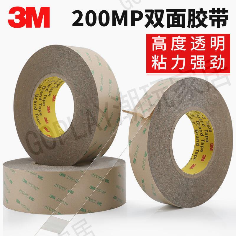 正品原裝3M200MP雙面膠強力基材 PET透明雙面膠帶 3M高粘超薄耐高溫透明雙面膠0.13mm厚 1-2-3-5CM*55M【亞德機械五金家居】