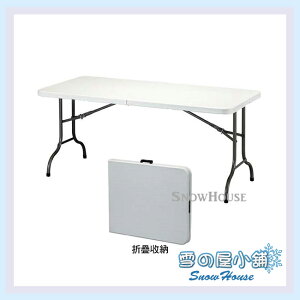 雪之屋 市集桌 真空塑板桌擺攤桌 直式塑鋼中空桌面會議桌 折合桌 演講桌 休閒桌 書桌 X076-16