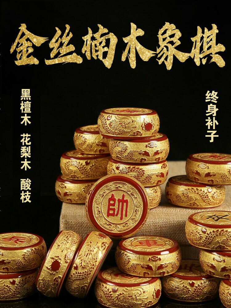 金絲楠木酸枝中國象棋紅木高檔實木大號成人家用折疊棋盤送禮長輩