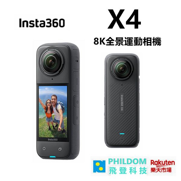 Insta360 X4 8K全景運動相機 （公司貨開發票）裸機 10米防水(不含海水、溫泉等水體)支援 5.7K120fps 子彈時間效果