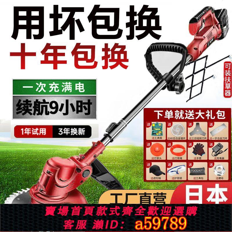 【臺灣公司 可打統編】【操作靈活】進口電動割草機充電式大功率家用多功能農用果園打草鋰電割草神器