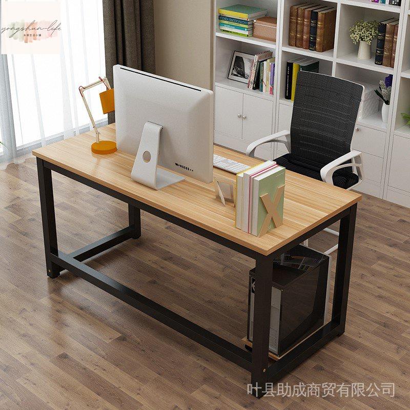 簡易電腦桌長條桌書桌時尚簡約雙人辦公桌臺式家用寫字檯簡約桌子 XIS3
