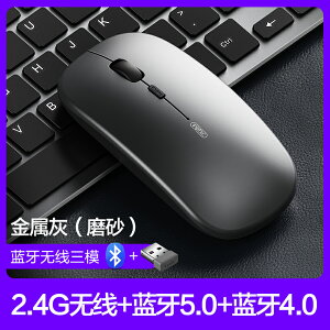 藍芽滑鼠 無線滑鼠 無線便攜辦公靜音鼠標可充電式藍牙雙模5.0無聲男女生無限ipad適用于蘋果mac筆記本電腦台式USB通用『TZ02233』