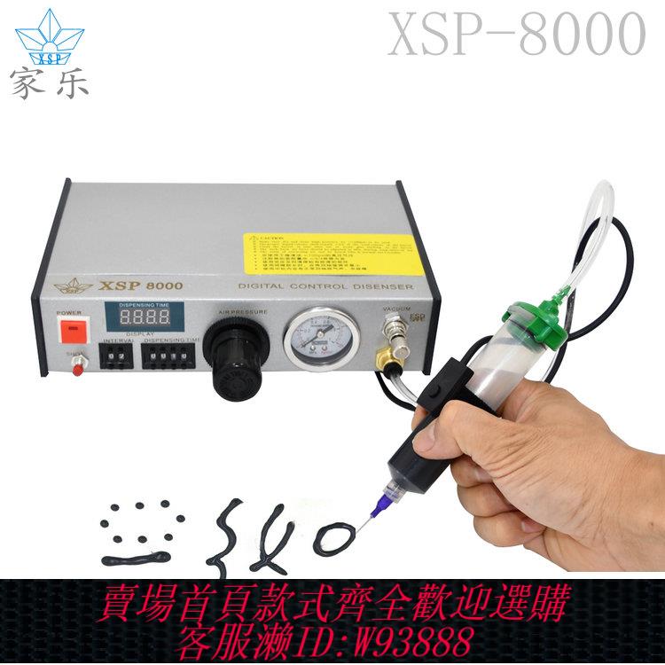 {可刷卡 打統編}XSP8000自動點膠機手動打膠器滴膠器數顯自動吐膠機精密控制器