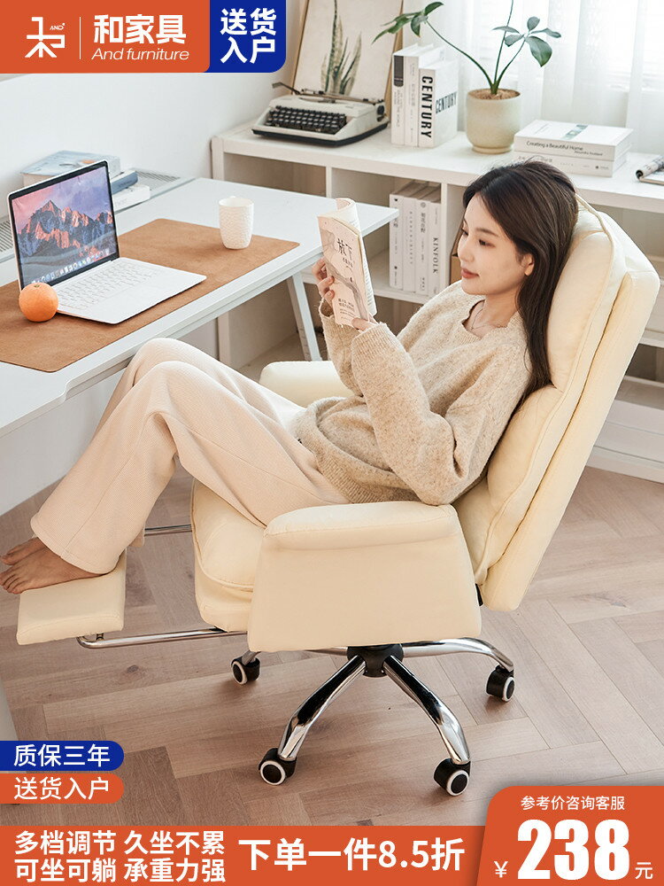 🔥九折✅沙發椅 電腦椅家用舒適久坐辦公椅可躺靠背椅沙發椅書房座椅書桌椅子轉椅