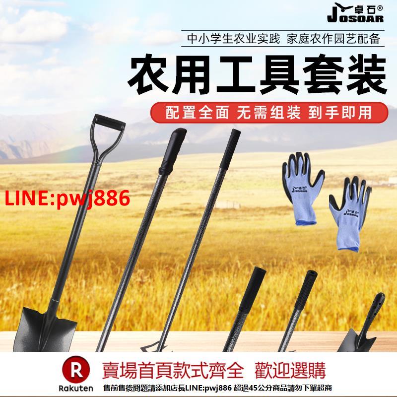 【臺灣公司 優質服務】農用工具大全套裝農具家用種菜鋤頭鏟子鐵鍬耙子學生農業實踐勞動