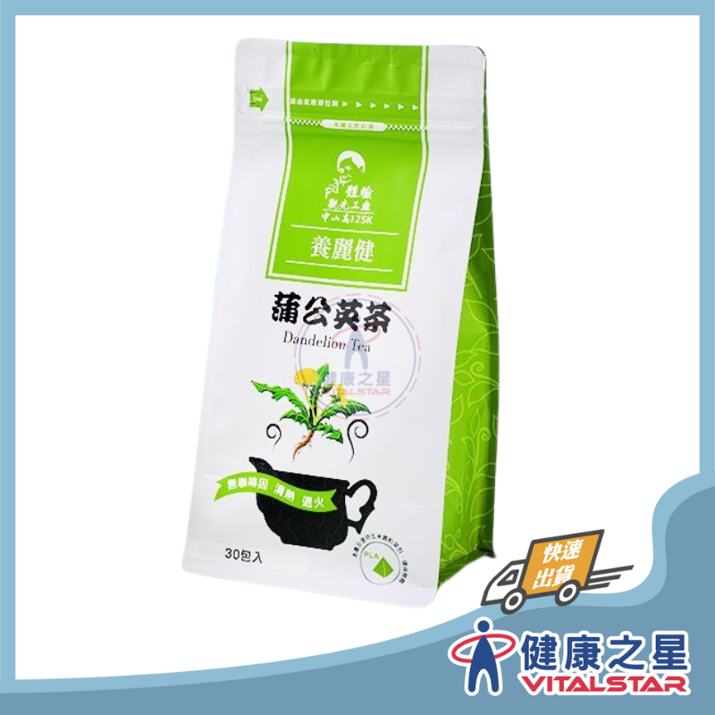 【買三送一】養麗健 蒲公英茶3gX30包入(2027/10)