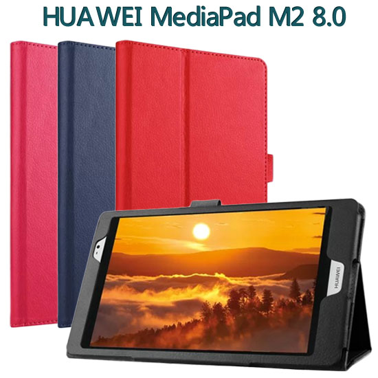 <br/><br/>  【斜立】華為 HUAWEI MediaPad M2 8.0 M2-802L/M2-801L/M2-803L 平板專用 荔枝紋皮套/側掀展示保護套/帶筆插<br/><br/>
