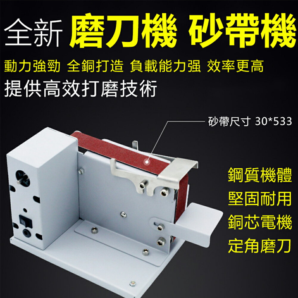 台灣現貨 暮色微型小型迷妳電動砂帶機DIY拋光機打磨機定角磨刀開刃機臺式 可開發票 母親節禮物