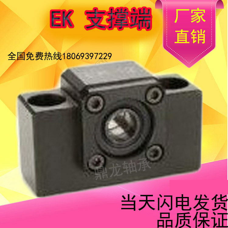 滾珠絲槓螺母固定座直線導軌軸承BK BF10 15絲桿支撐座 熱賣