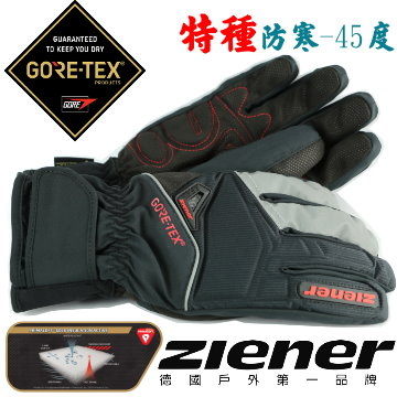 【德國ZIENER】SW-168GP 黑紅 軍規GORE-TEX+軍用黃金PRIMALOFT-GOLD防水防滑防摔