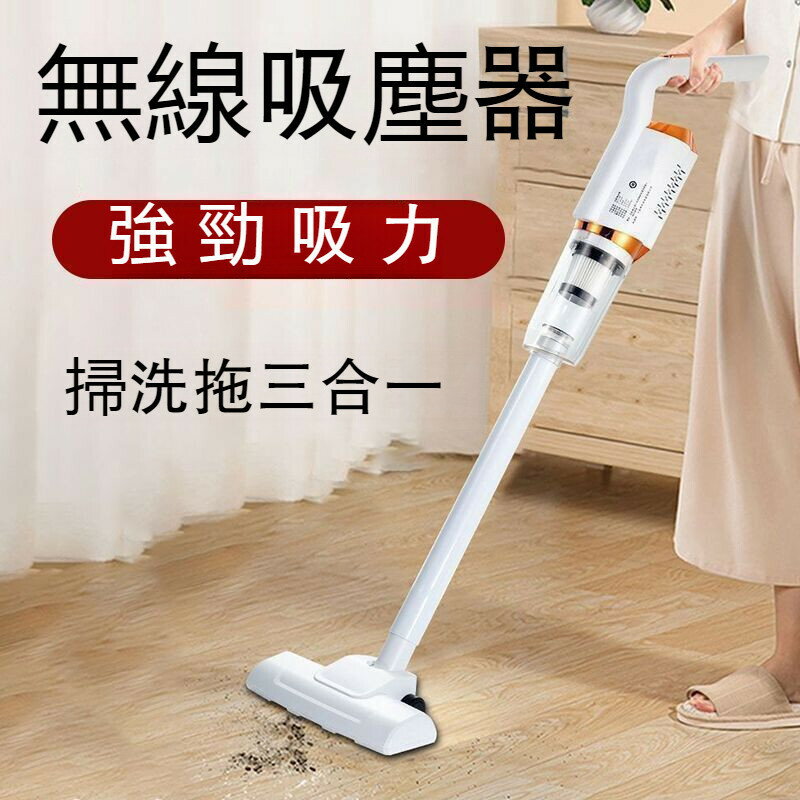 掃洗拖三閤手持大吸力吸塵器傢用旂艦手揚持車載大吸力大功率超強無綫傢庭 吸塵器