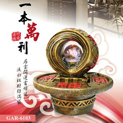 KINYO 耐嘉 GAR-6103『一本萬利』流水飾品系列 開運流水組 滾球流水組 招財 風水聚寶盆 流水盆 時來運轉 流水擺飾 居家 開店