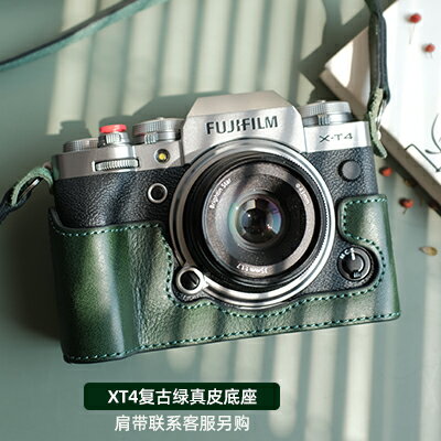富士相機包xt5xt4相機套x100v保護套配件復古皮套真皮殼xt30二代 科凌旗艦店