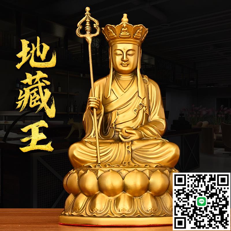 純銅地藏王擺件坐蓮花地藏菩薩銅像家用客廳辦公室佛堂小號銅佛像