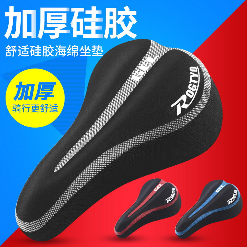 自行車座墊/矽膠座墊/騎行座墊 超軟矽膠座墊套加厚減震山地車騎行動感單車配件大全【CM19209】
