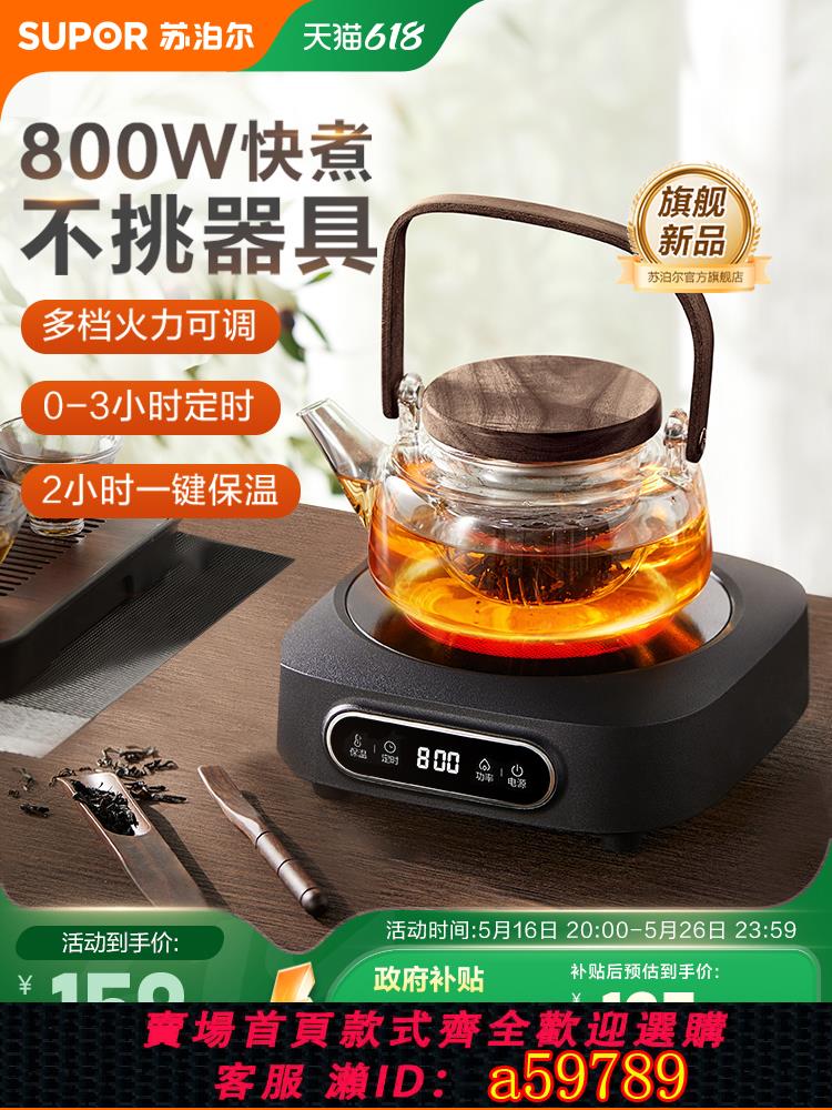 【臺灣公司 可打統編】蘇泊爾電陶爐大功率小型煮茶爐家用電磁爐辦公室迷你智慧烹飪機