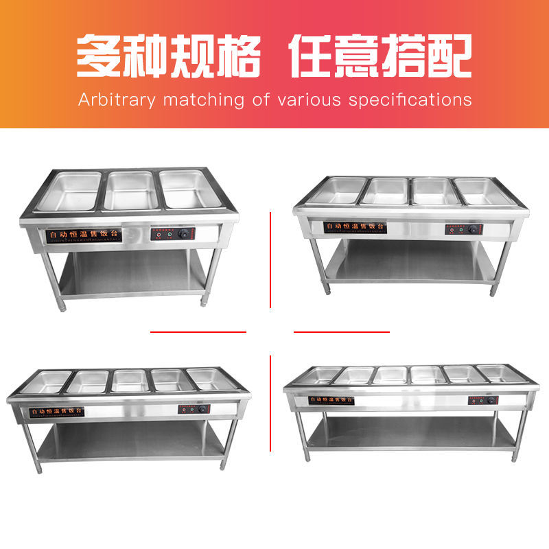 【最低價】【公司貨】商用快餐保溫臺不銹鋼電加熱臺式保溫車食堂多格售菜臺保溫售飯臺 6
