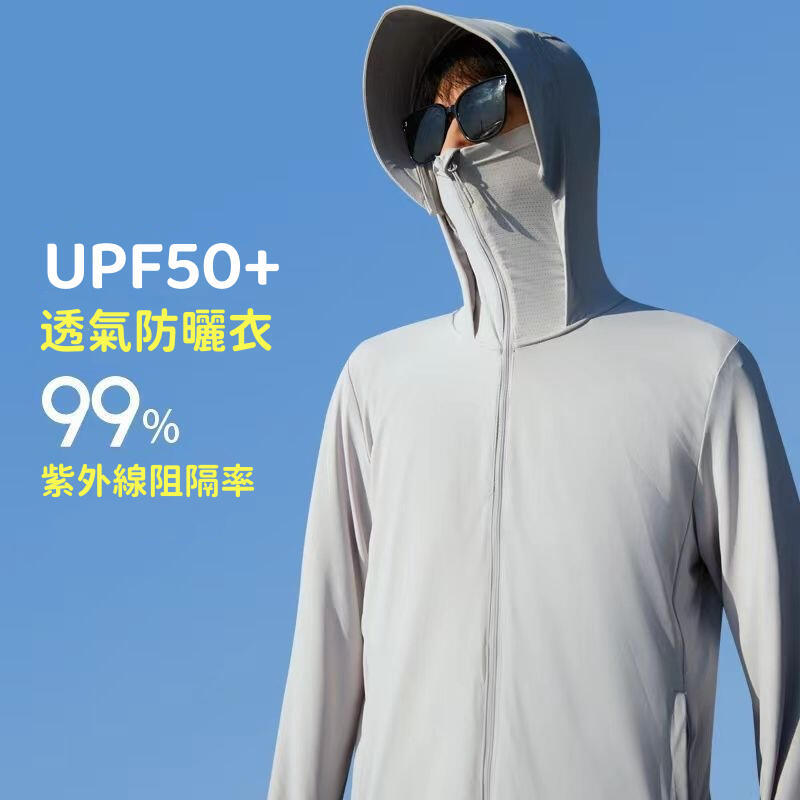 【全球優品匯】【UPF50+】薄款男生透氣防曬衣夏季 男士透氣皮膚衣 大尺碼男釣魚防曬服 男款夾克戶外小外套 戶外運動騎
