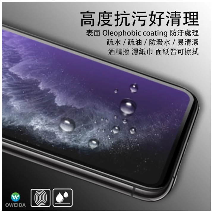 歐威達 oweida 3D電競霧面降藍光 iPhone 11 Pro (5.8吋)滿版鋼化玻璃貼 4 歐威達 oweida 3D電競霧面降藍光 iPhone 11 Pro (5.8吋)滿版鋼化玻璃貼 4