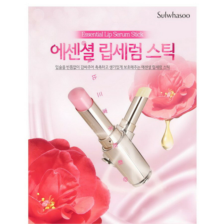 @貨比三家不吃虧@ Sulwhasoo 雪花秀 2016 肌本柔嫩保濕潤唇護唇膏 唇蜜 護色 咬唇雙色口紅 漸層 變色 1