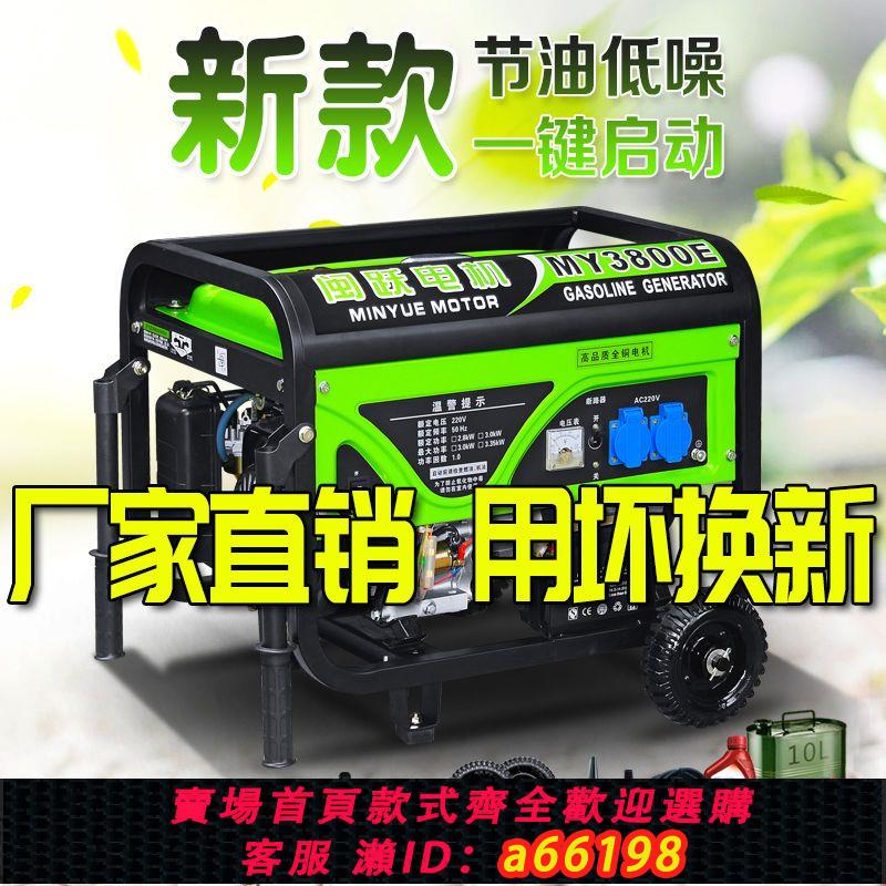 【臺灣公司 可開發票】閩躍3KW汽油220V手提式發電機便攜戶外5千瓦8KW/10千瓦12KW三相