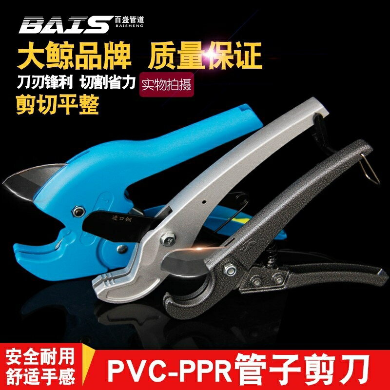 ppr水管剪刀pvc快剪水管切刀配件專用鋁塑管子割刀切管器排水管件 1