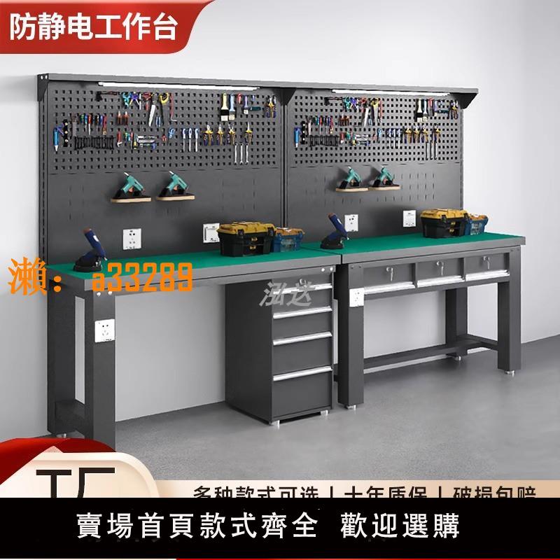【保固兩年】防靜電重型工作臺鉗工臺不銹鋼操作臺維修臺車間實驗室桌子帶掛板