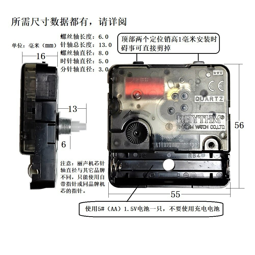 RHYTHM麗聲日本正品靜音掃秒機芯掛鐘掛表石英鐘配件A1102*00R