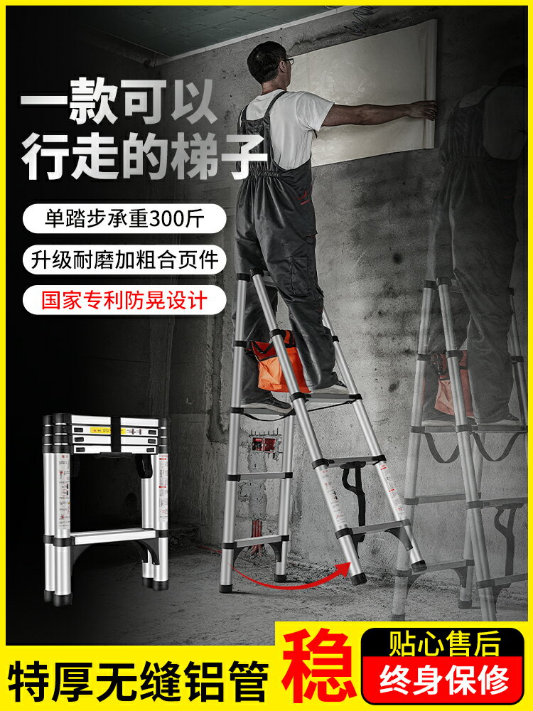 可行走人字梯多功能雙面折疊伸縮梯鋁合金加厚工程便攜升降木工梯