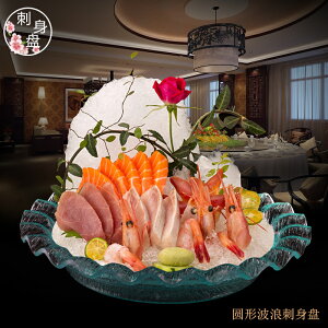 亞克力刺身冰盤密胺魚生冰盤日韓料理展示盤海鮮盤水果盤自助餐盤